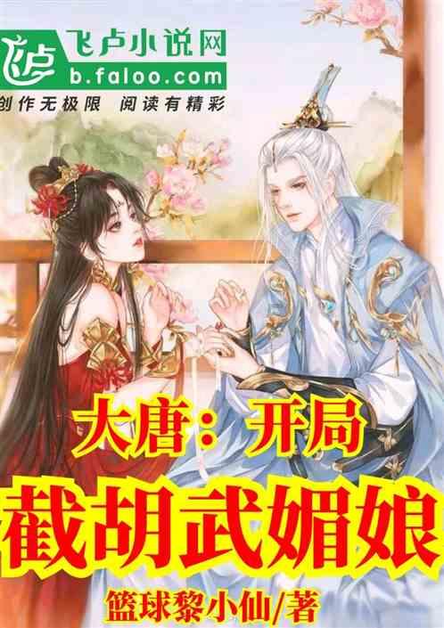 热血冰球